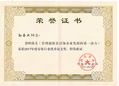 Certificate of honor