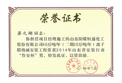 Certificate of honor