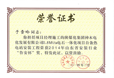 Certificate of honor