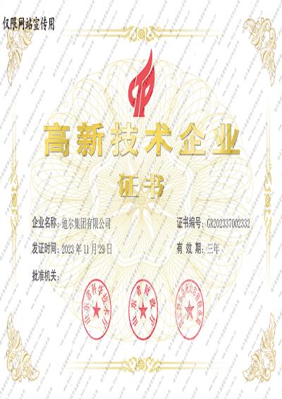 榮譽證書