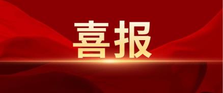 迪爾節能公司順利通過 “國家高新技術企業”認定